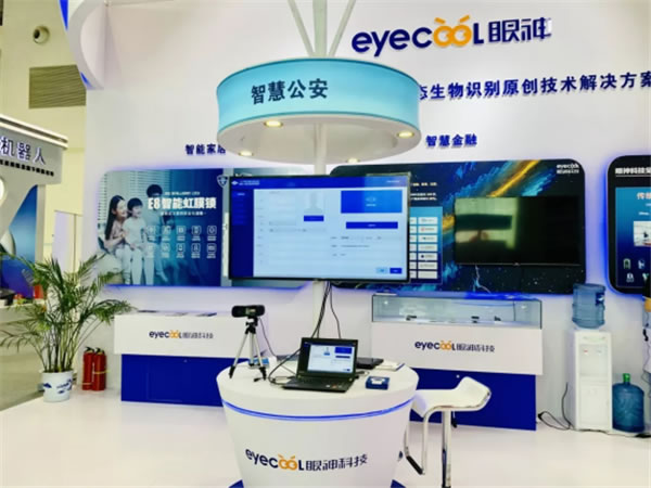 眼神科技亮相2019重慶智博會，“刷眼開鎖”引熱議