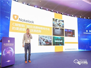 2019國(guó)際消費(fèi)物聯(lián)網(wǎng)發(fā)展論壇召開 物聯(lián)鎖科技應(yīng)邀做主題演講