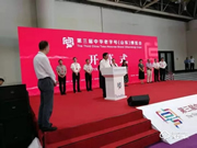 煙臺三環鎖業參加第三屆中華老字號（山東）博覽會