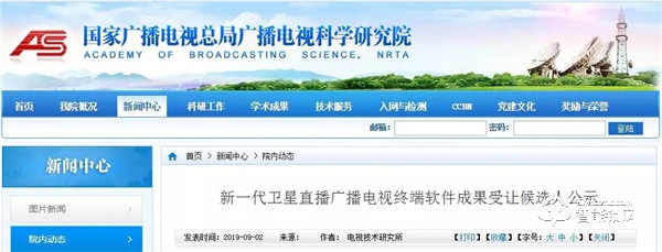 經(jīng)廣電總局評審，金網(wǎng)通智能鎖榮獲首批北斗戶戶通生產(chǎn)資格