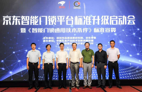 TCL智能門鎖獲京東首批智能門鎖產品“品質優選”