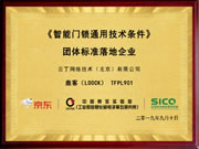 鹿客指紋鎖是幾線品牌？