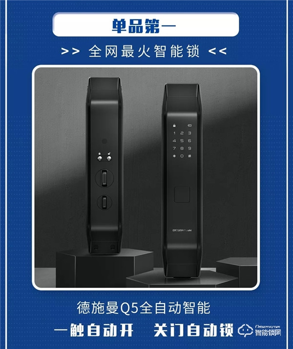 德施曼99大促同比增長125%，穩(wěn)居行業(yè)增速第一