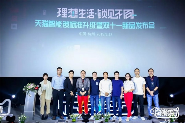 天貓“喵住”智能鎖新標準發布 德施曼成首批打標品牌