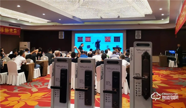 新征途?再出發(fā) | 惠氏安全智能鎖2019年全國經(jīng)銷商年會圓滿成功