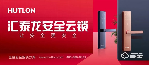 重磅！匯泰龍安全云鎖廣告強勢登陸數個國際機場