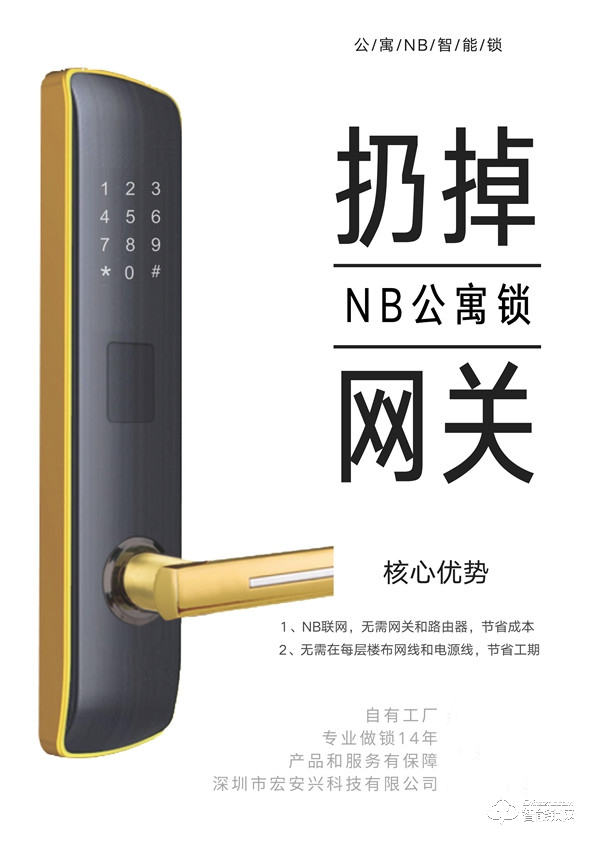 宏安興智能鎖：學(xué)校裝上智能鎖，都有什么好處？