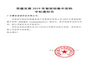 櫻花指紋鎖有哪些優(yōu)點(diǎn)？