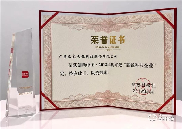 亞太天能入選《70年中國品牌成長錄》