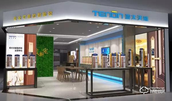 亞太天能入選《70年中國品牌成長錄》