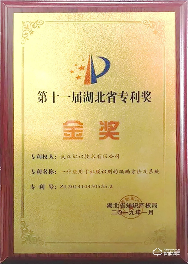 自主創(chuàng)新，銳意進取！虹識技術知識產權申請數量突破200件