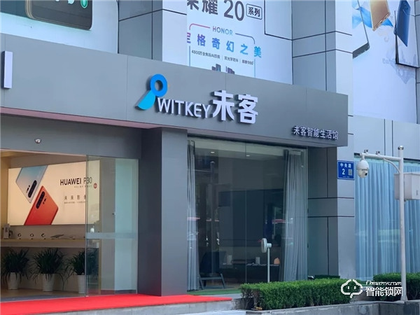 皇家金盾智能鎖入駐未客智能家居館，擬建立智能鎖行業規范