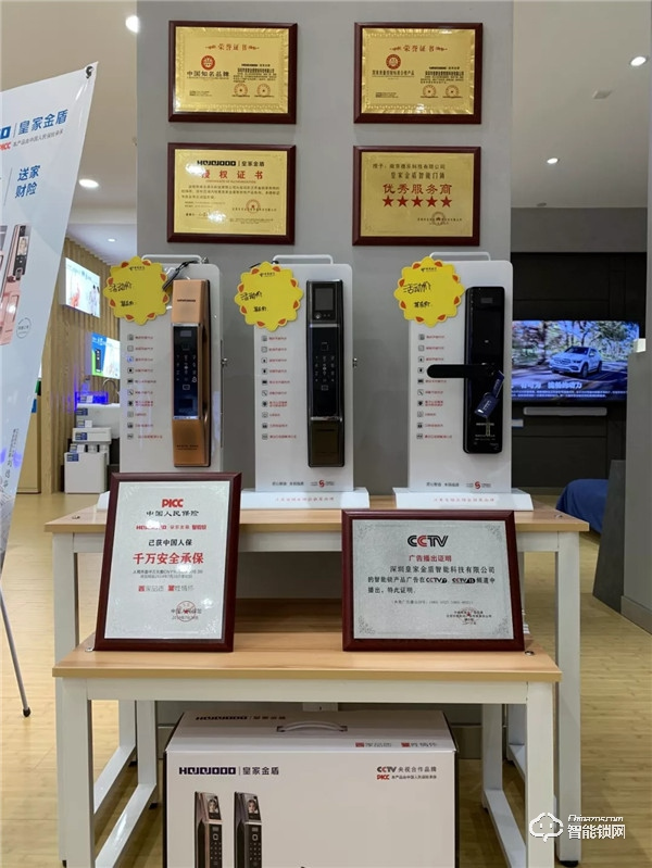 皇家金盾智能鎖入駐未客智能家居館，擬建立智能鎖行業規范