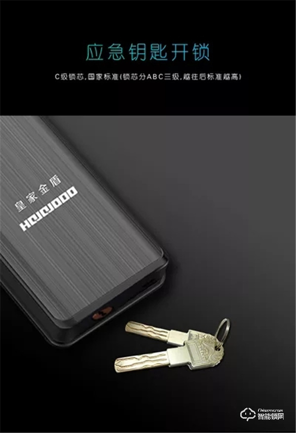 皇家金盾智能鎖入駐未客智能家居館，擬建立智能鎖行業規范