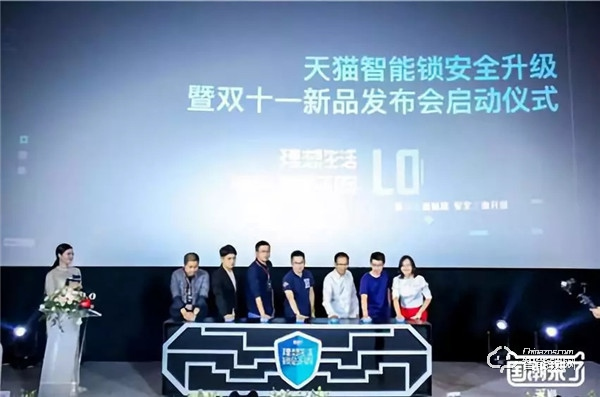 天貓“喵住”智能鎖行業(yè)新標準發(fā)布,琨山通用成首批打標品牌
