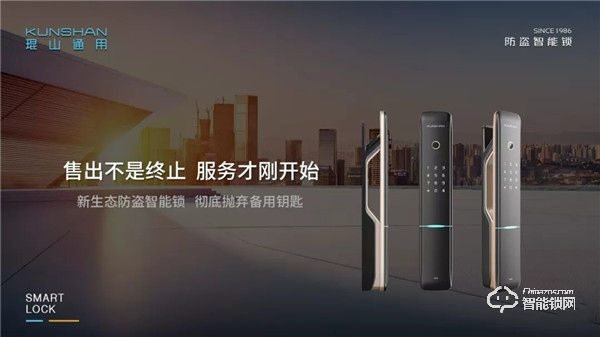 天貓“喵住”智能鎖行業(yè)新標準發(fā)布,琨山通用成首批打標品牌