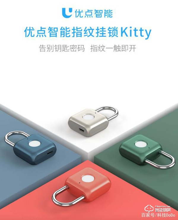 生物識(shí)別技術(shù)前沿分析！優(yōu)點(diǎn)智能鎖如何突破重圍？