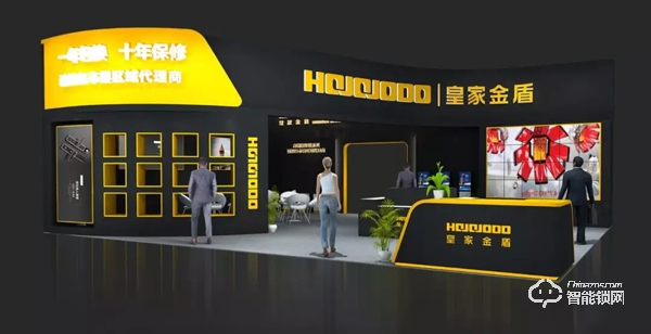 再起航帆 論道智能｜皇家金盾智能鎖邀您相約深圳安博會