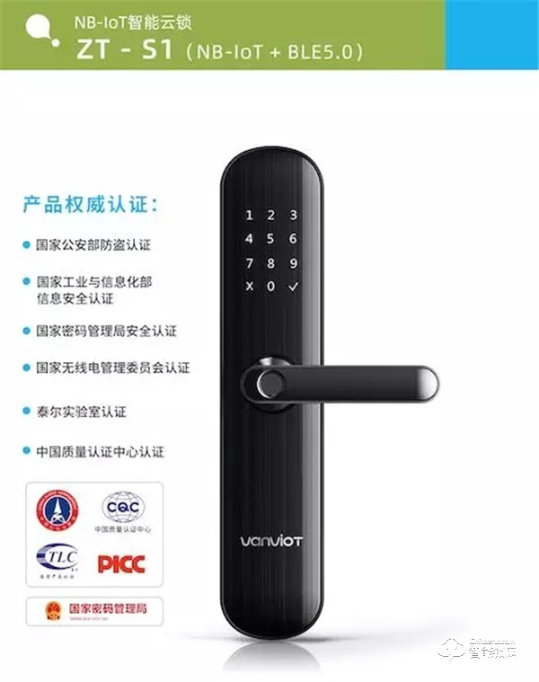 40000把！中泰智豐NB-IoT智能門(mén)鎖：中標(biāo)中移比選采購(gòu)項(xiàng)目