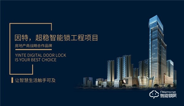 因特指紋鎖不只是個體家庭的寵兒，更是房地產商眼中的尤物