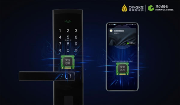 華為Mate30系列國內發布會直擊！青稞智能鎖同臺亮相