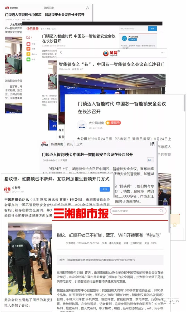 30多家主流媒體競相報道，超人新品發布會長沙站這一次贏得漂亮