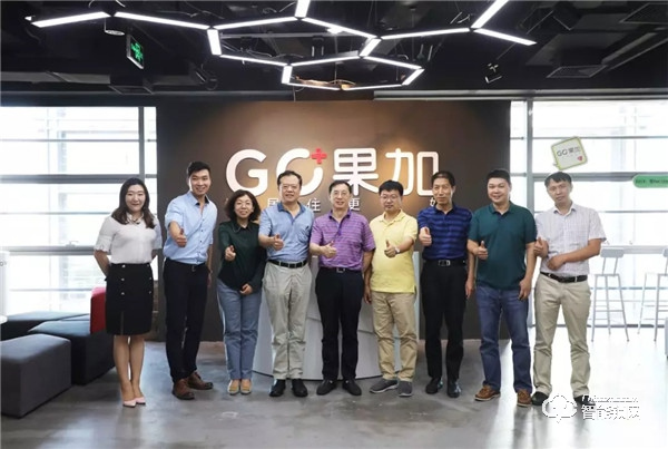 北京消費者協會、中國五金聯盟蒞臨果加智能視察調研