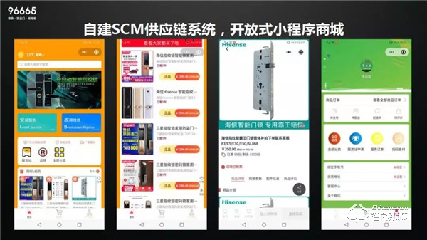 96665家居防盜一站式服務(wù)平臺發(fā)布會順利召開，山東開啟鎖具行業(yè)新篇章