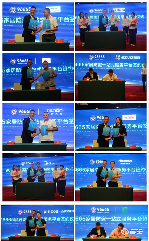 96665家居防盜一站式服務(wù)平臺發(fā)布會順利召開，山東開啟鎖具行業(yè)新篇章