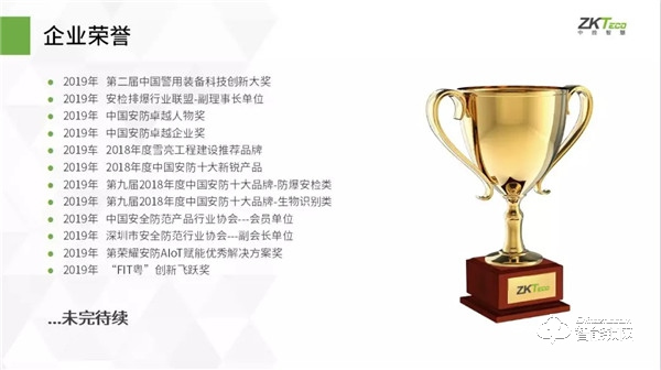 喜訊 | 中控智慧榮獲2019“十大出入口控制品牌”獎項