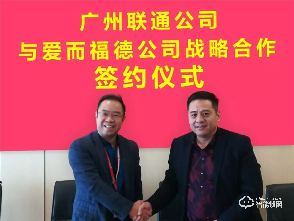 NB-IoT智能鎖，便捷再次升級，愛而福德做到了