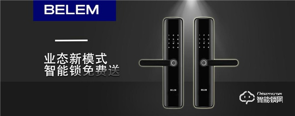 伯蘭美智能鎖免費(fèi)送，還能年賺百萬！