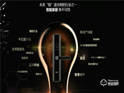 伯蘭美智能鎖是幾線品牌？