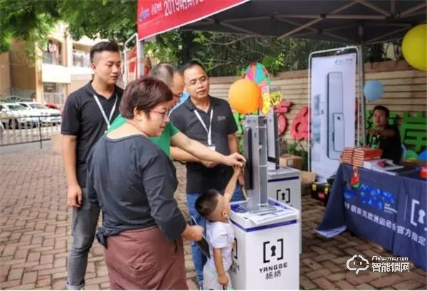 心安“鎖”得 | 楊格智能鎖走進社區 ，引發換鎖熱潮