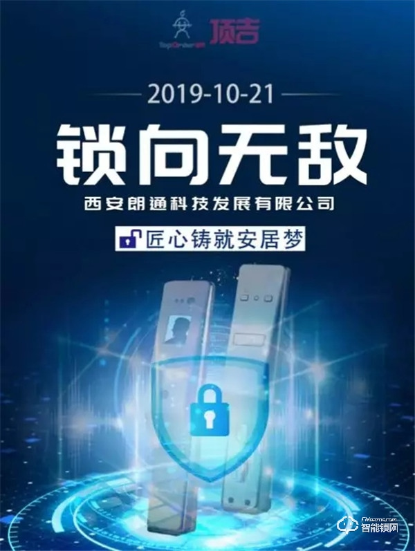 匠心鑄不凡，西安朗通即將登陸央視《非凡匠人》敬請觀看