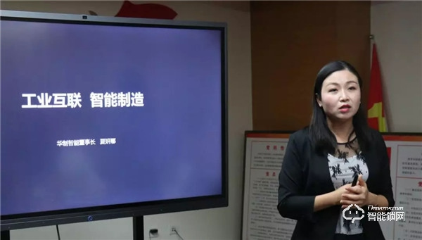 90天內打造一個門鎖智能標桿工廠 王力攜手華制召開項目啟動大會