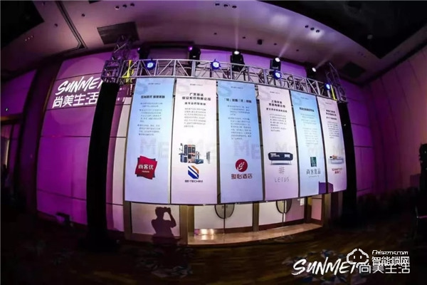 必達智能鎖受邀參加尚美生活集團品牌升級發(fā)布會