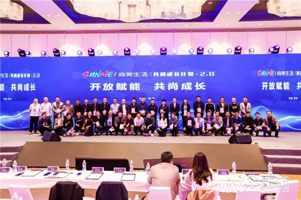 必達智能鎖受邀參加尚美生活集團品牌升級發(fā)布會