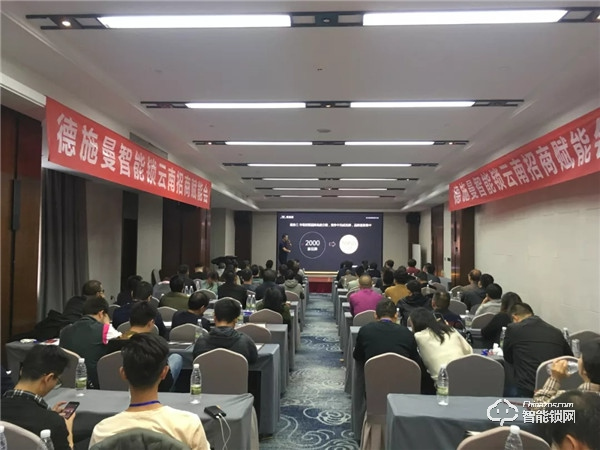 2019德施曼新零售城市招商會昆明站火熱召開