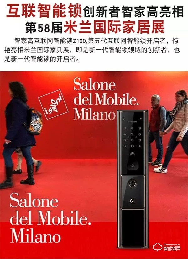 智家高驚艷亮相2019中山小欖五金鎖具博覽會