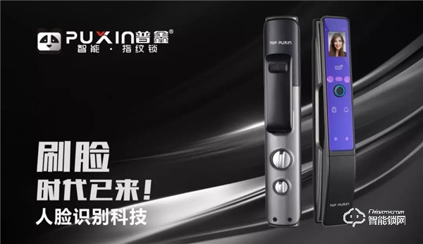 品質(zhì)之證 普鑫智能鎖通過(guò)公安部權(quán)威檢測(cè)