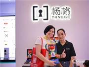 楊格加盟優(yōu)惠政策有哪些？