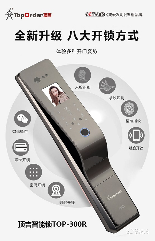 頂吉智能門鎖驚艷亮相第二十二屆科博會 再現高人氣