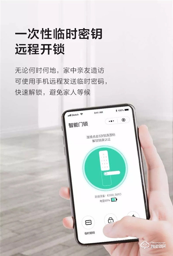 智慧觀點丨實體鑰匙終將被時代淘汰