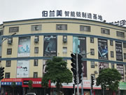 伯蘭美智能鎖有哪些優點？