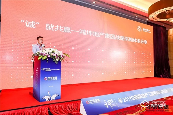 超人智能鎖牽手中國房地產工程采購大會，成為大會指定智能鎖生產商