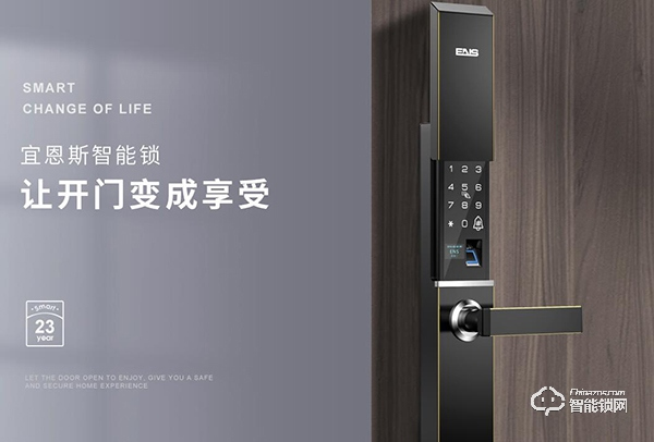 ENS智能鎖率先入選2019智能鎖品牌評選活動