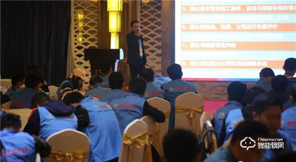 博世智能鎖“2019年度安裝工程師培訓大會”圓滿落幕！