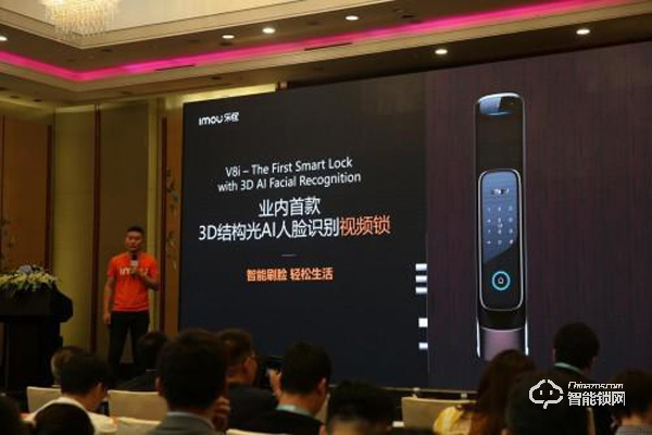 大華樂橙發布業內首款3D結構光AI人臉識別門鎖 引領智能門鎖新熱潮