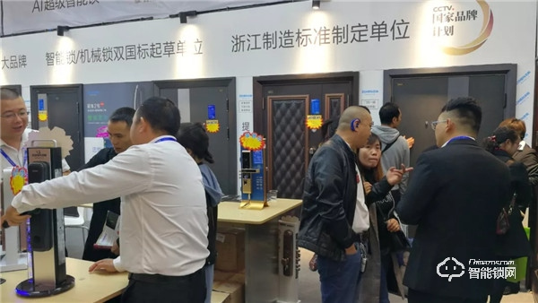 貴陽安團家博會，忠恒智能門鎖展位人氣爆棚